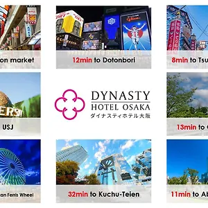 酒店 Dynasty &, 大阪